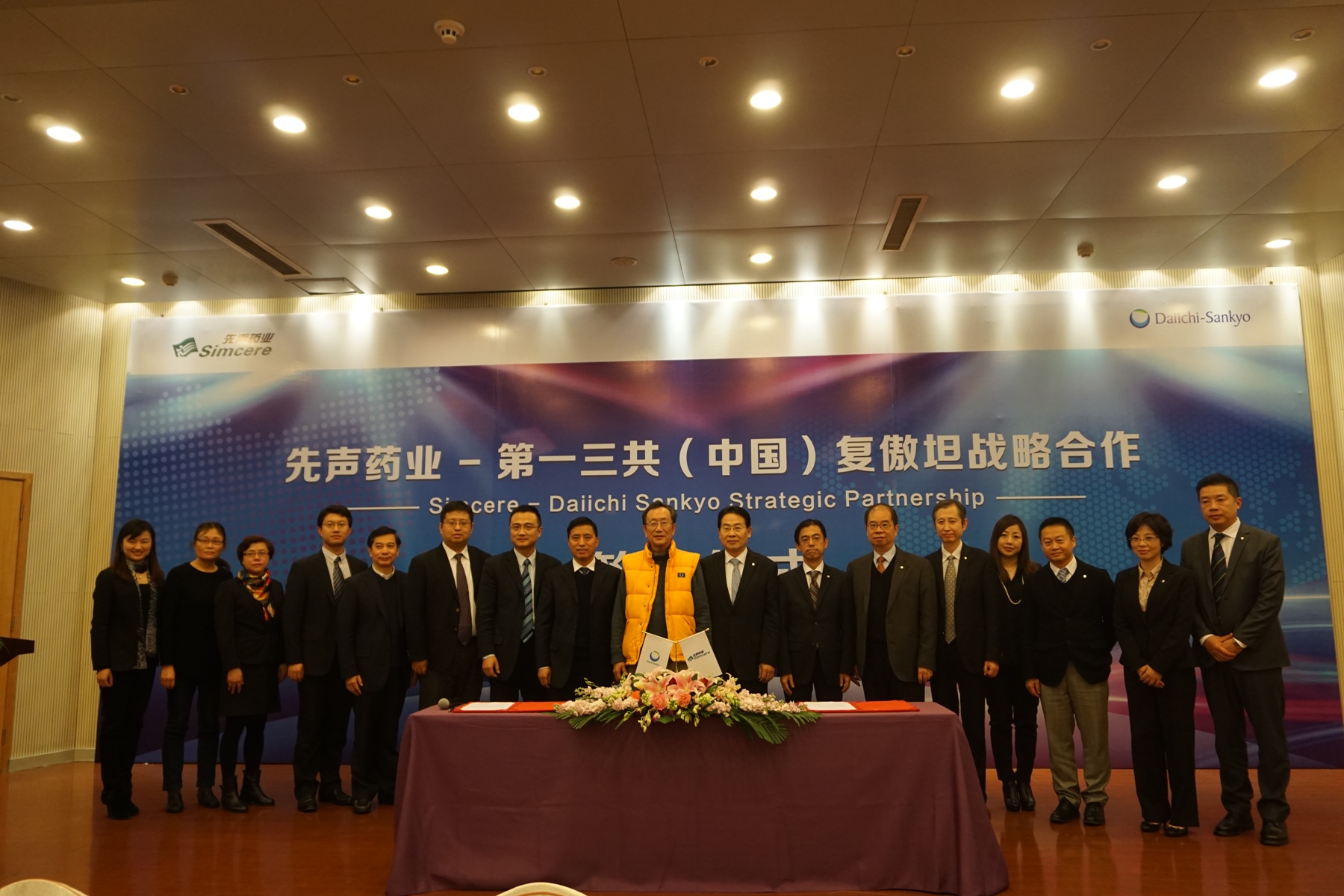 参会人员合影