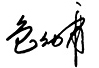signature.jpg